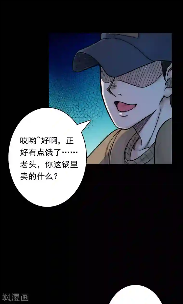 密集黑洞第35话 汤4