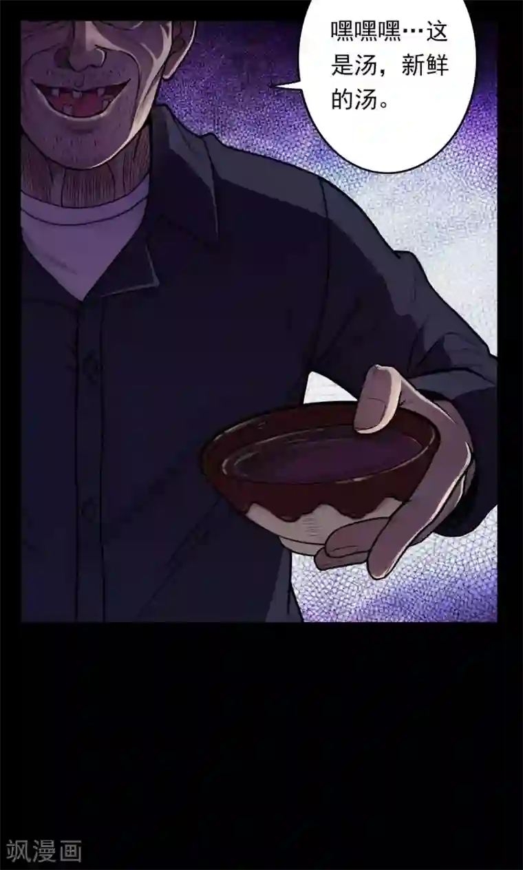 密集黑洞第35话 汤4