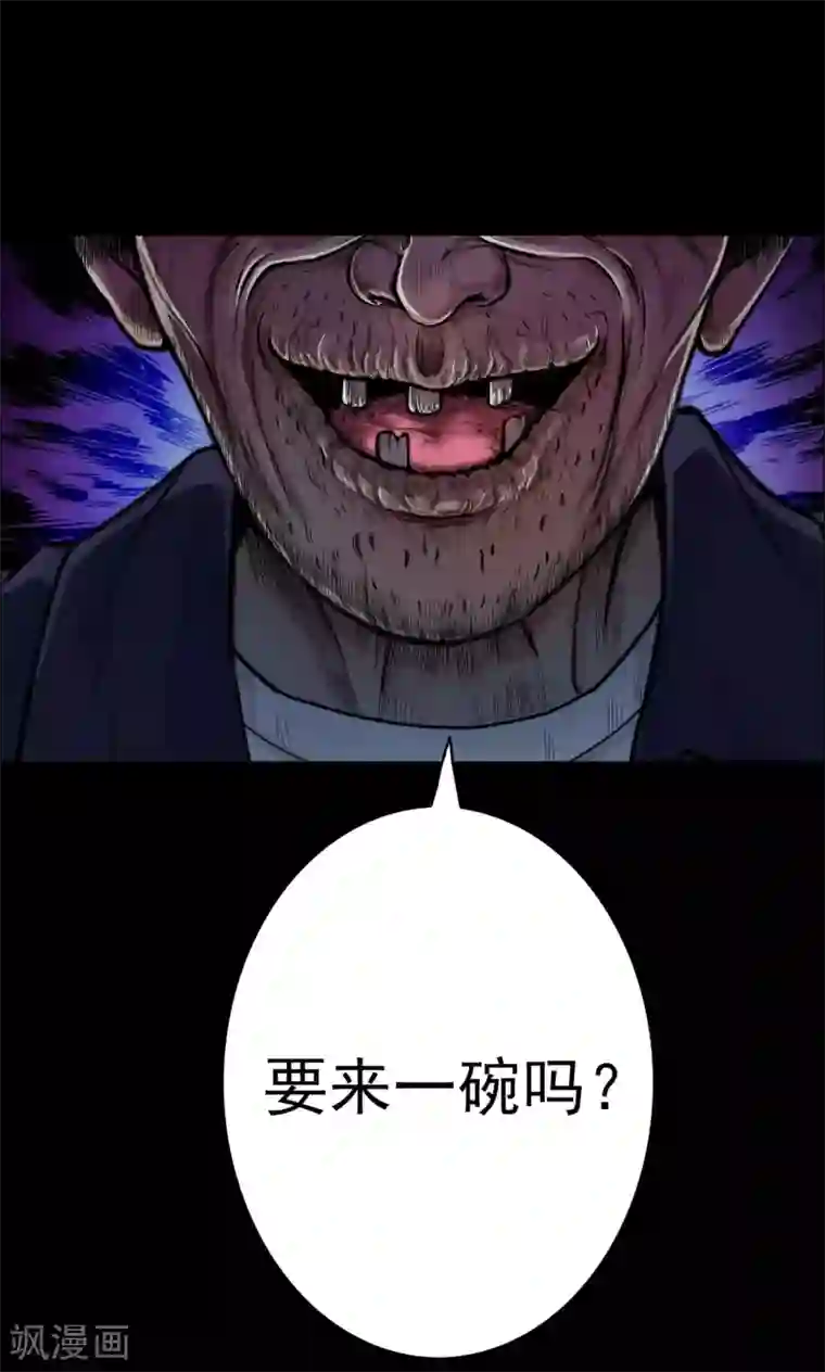 密集黑洞第35话 汤4