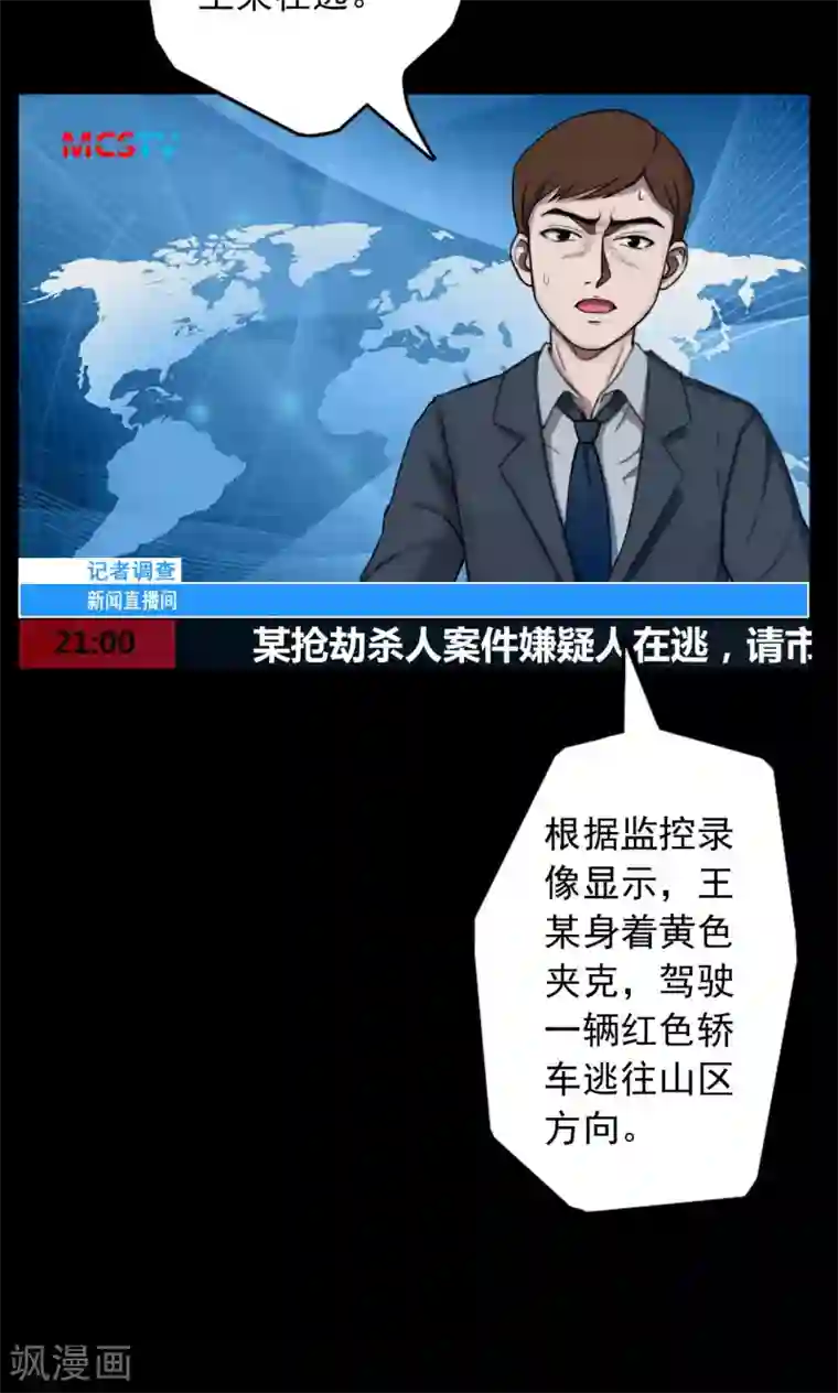 密集黑洞第35话 汤4