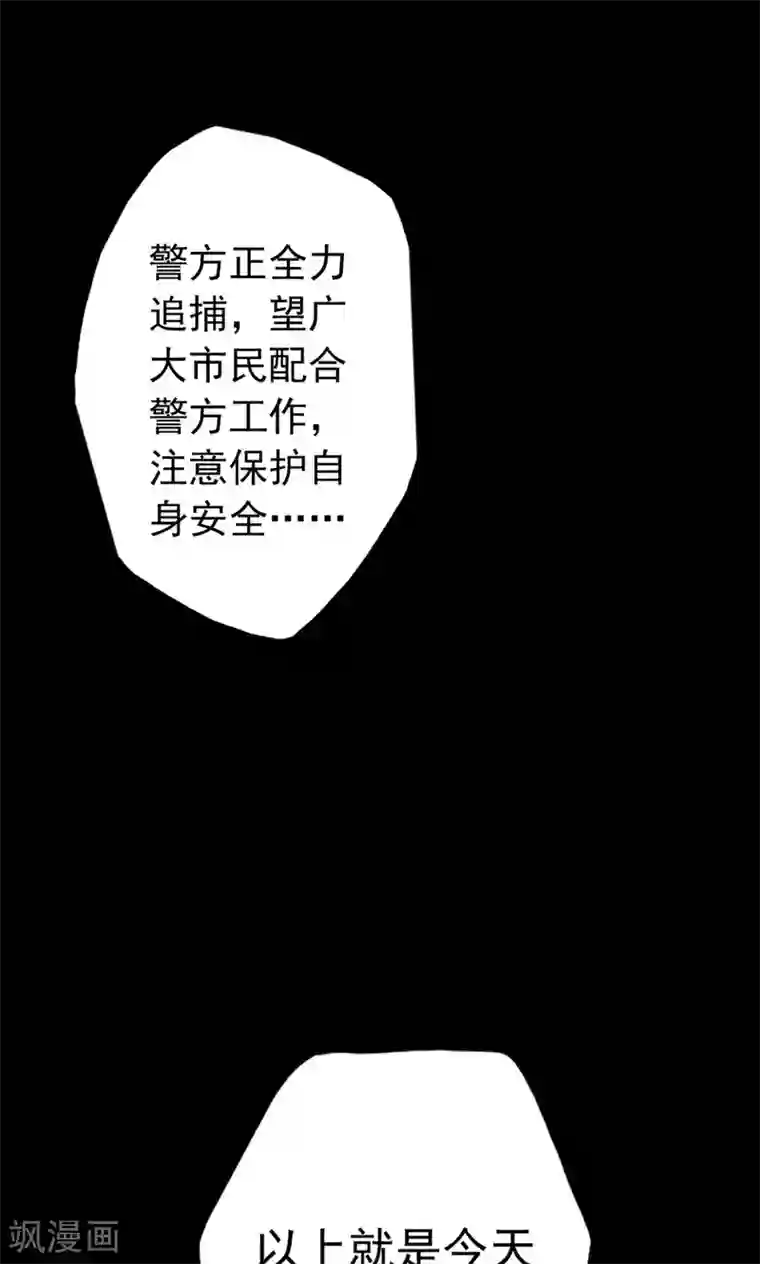 密集黑洞第35话 汤4