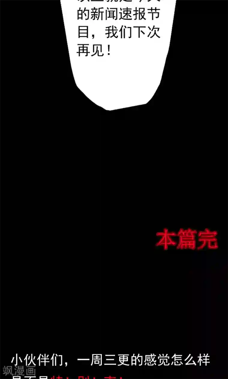 密集黑洞第35话 汤4