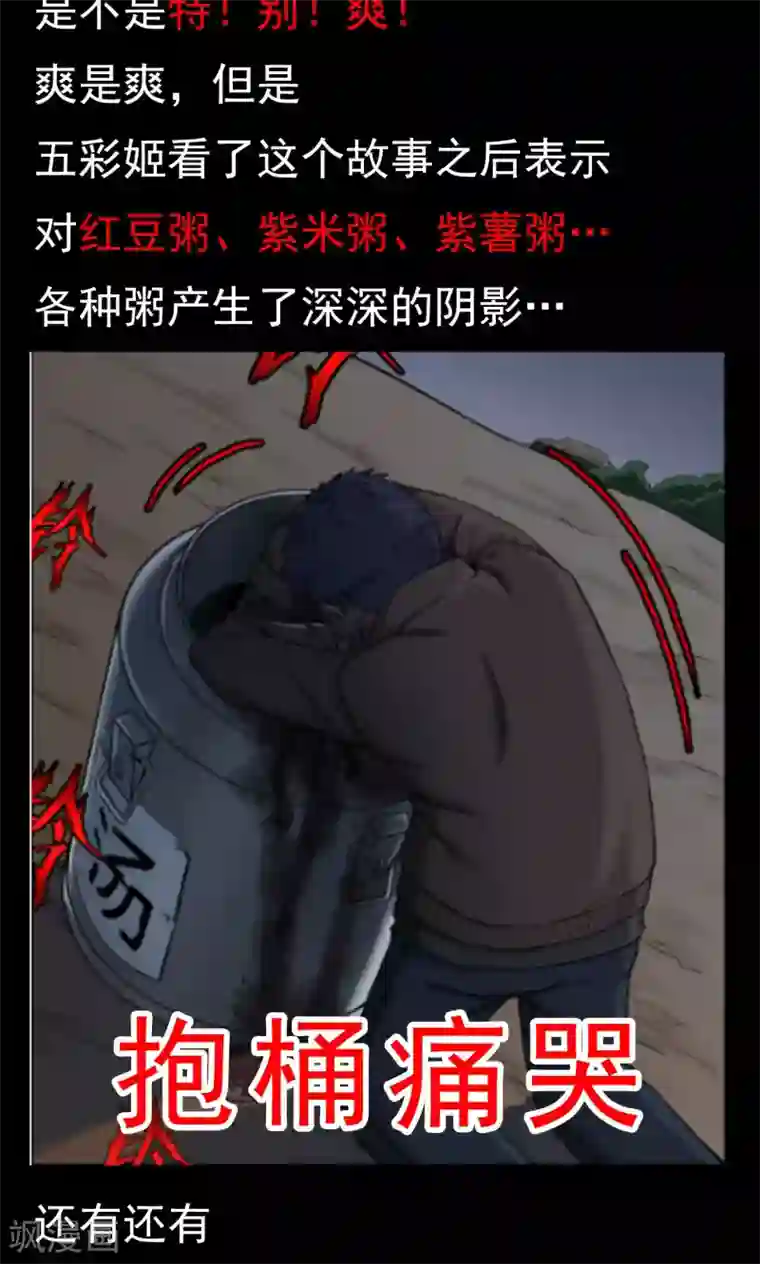 密集黑洞第35话 汤4