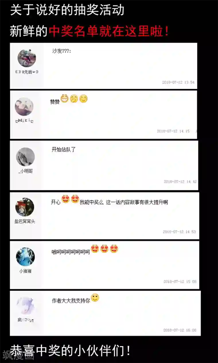 密集黑洞第35话 汤4