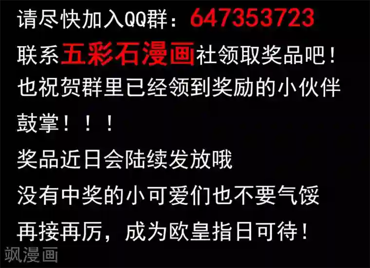 密集黑洞第35话 汤4