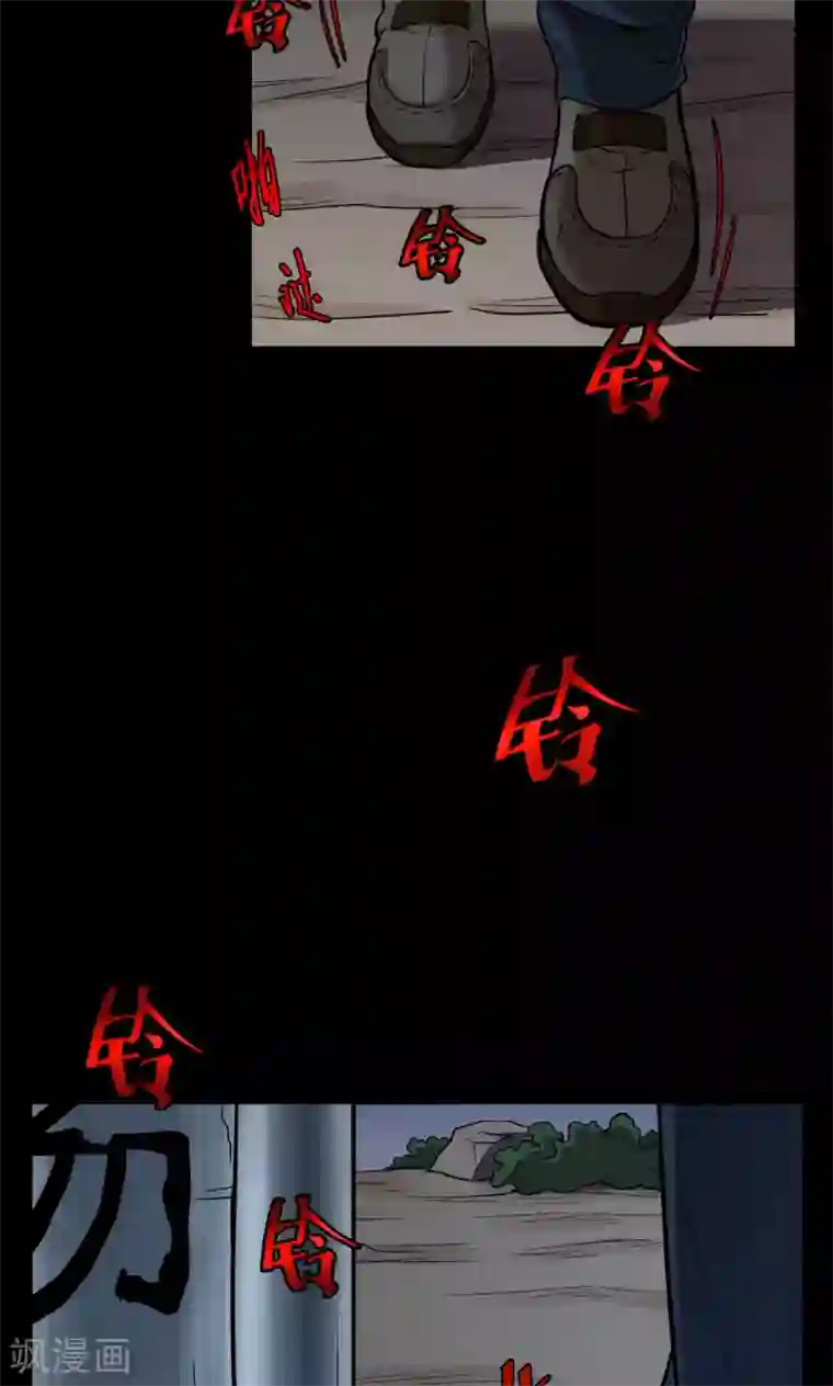 密集黑洞第35话 汤4