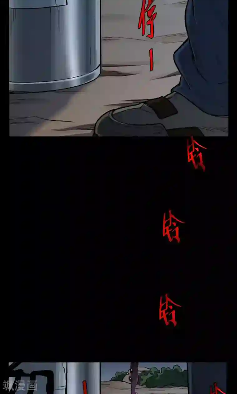 密集黑洞第35话 汤4