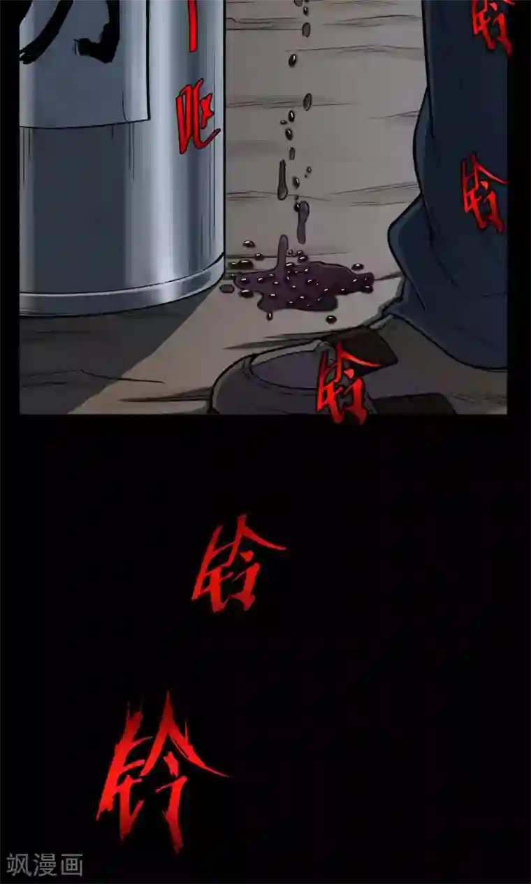 密集黑洞第35话 汤4