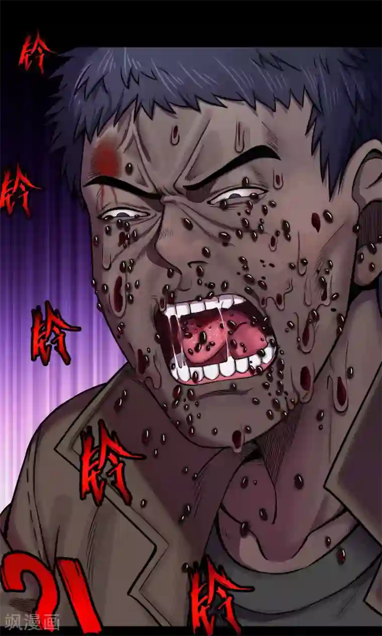 密集黑洞第35话 汤4