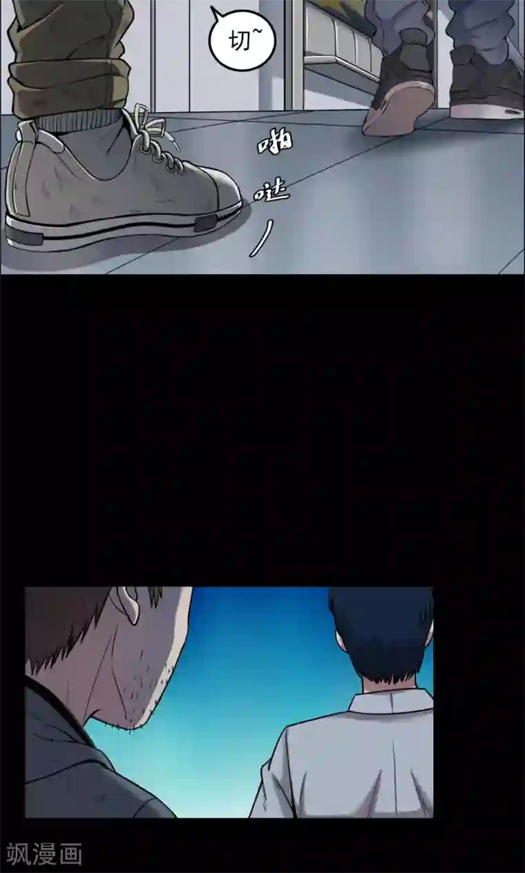 密集黑洞第36话 掠夺假面1