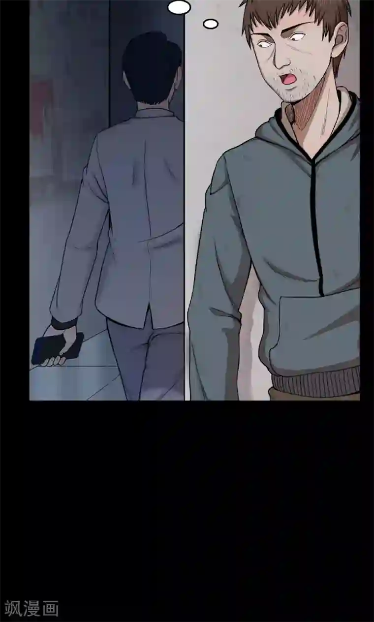 密集黑洞第36话 掠夺假面1