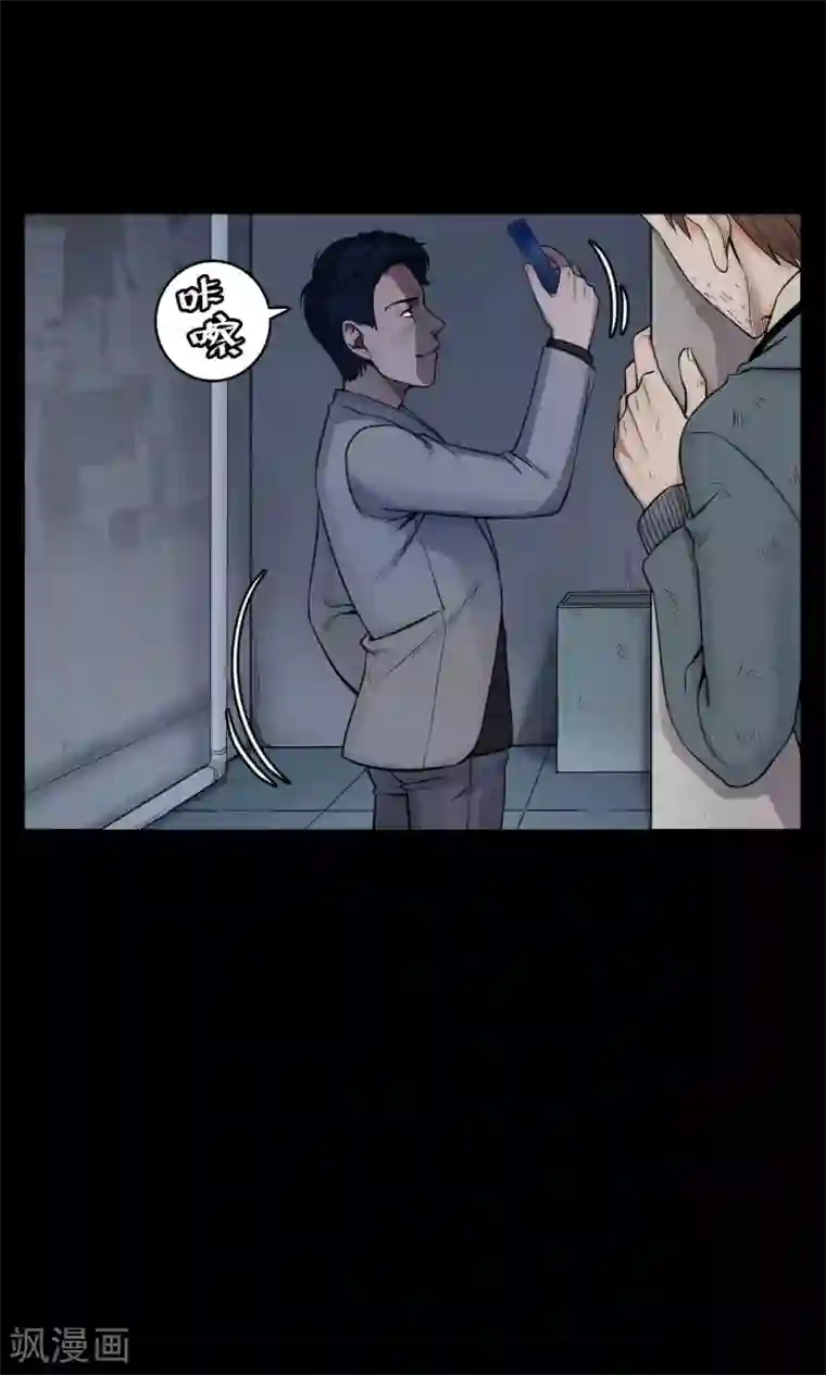 密集黑洞第36话 掠夺假面1