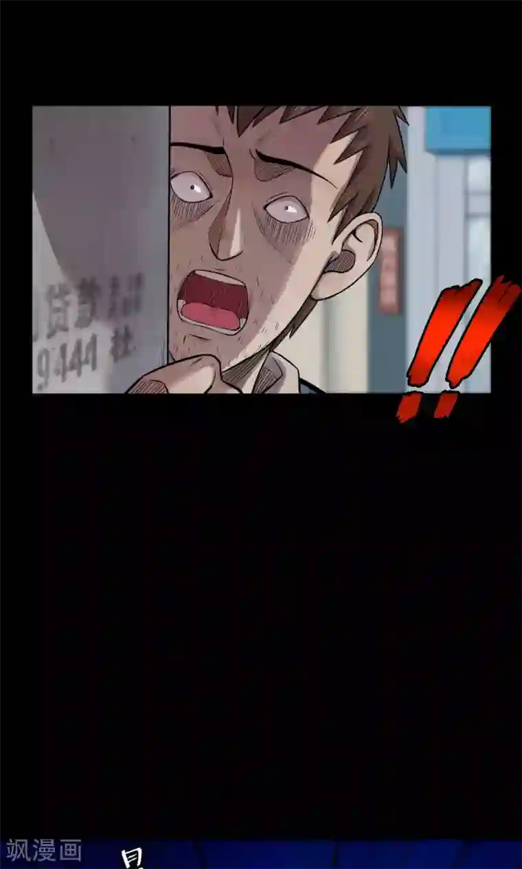 密集黑洞第36话 掠夺假面1