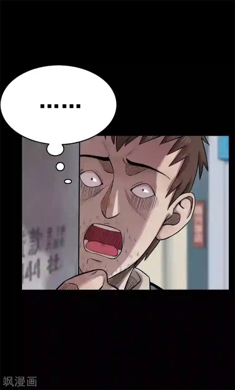 密集黑洞第36话 掠夺假面1