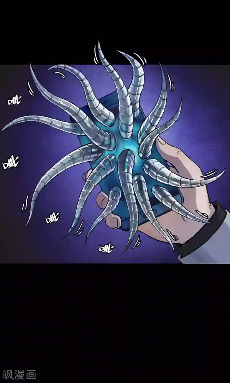 密集黑洞第36话 掠夺假面1