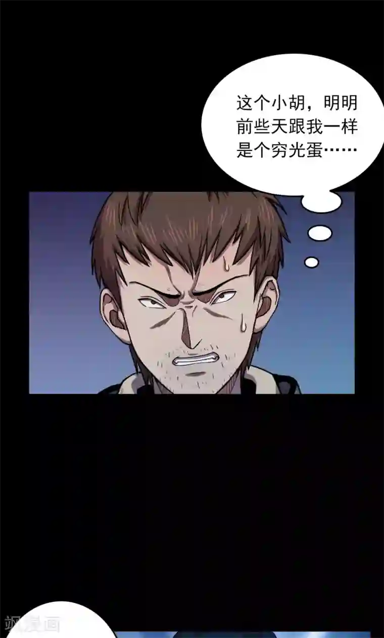 密集黑洞第36话 掠夺假面1