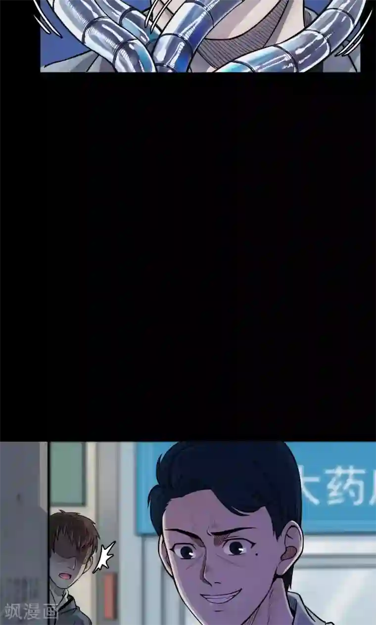 密集黑洞第36话 掠夺假面1