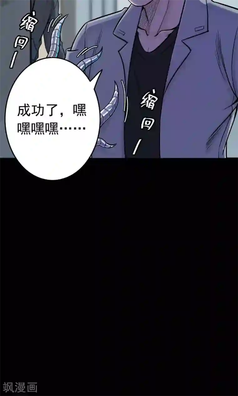 密集黑洞第36话 掠夺假面1