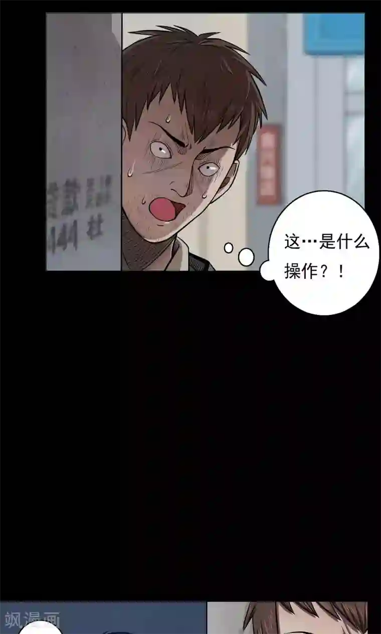 密集黑洞第36话 掠夺假面1