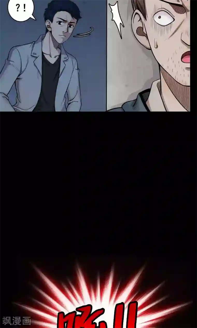 密集黑洞第36话 掠夺假面1