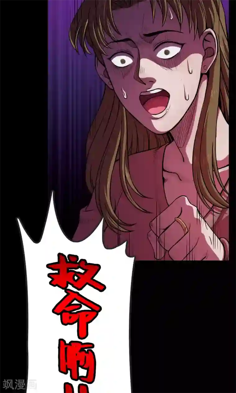 密集黑洞第36话 掠夺假面1