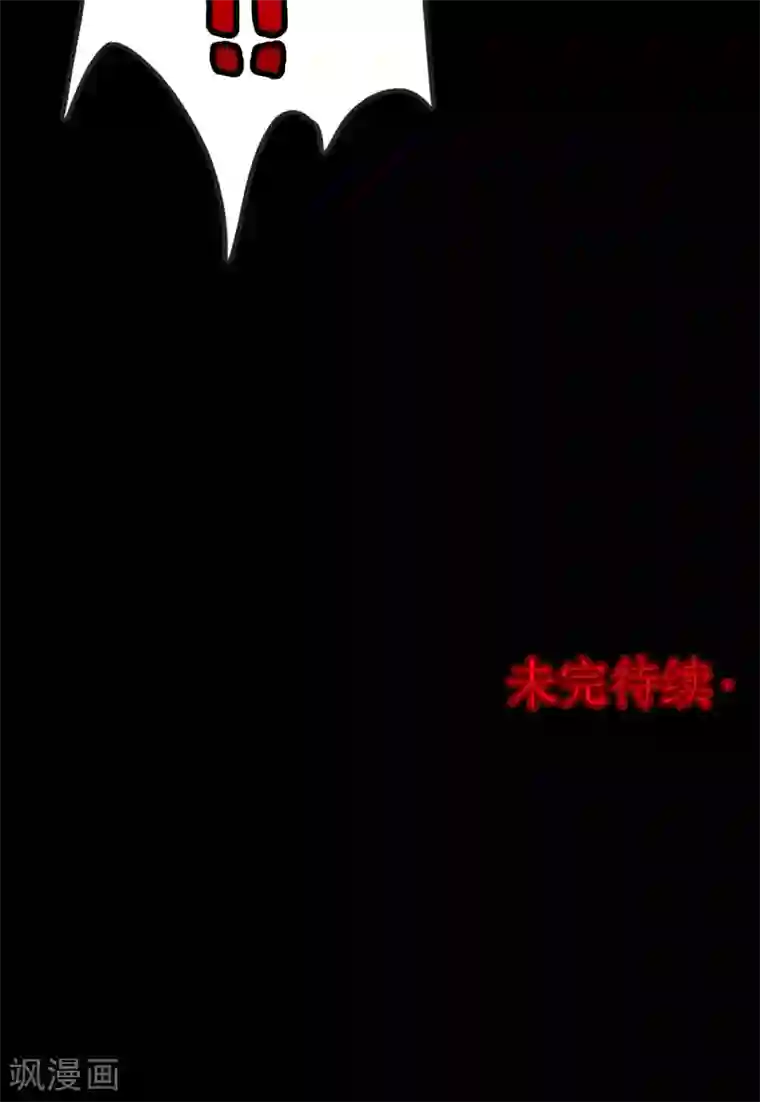 密集黑洞第36话 掠夺假面1