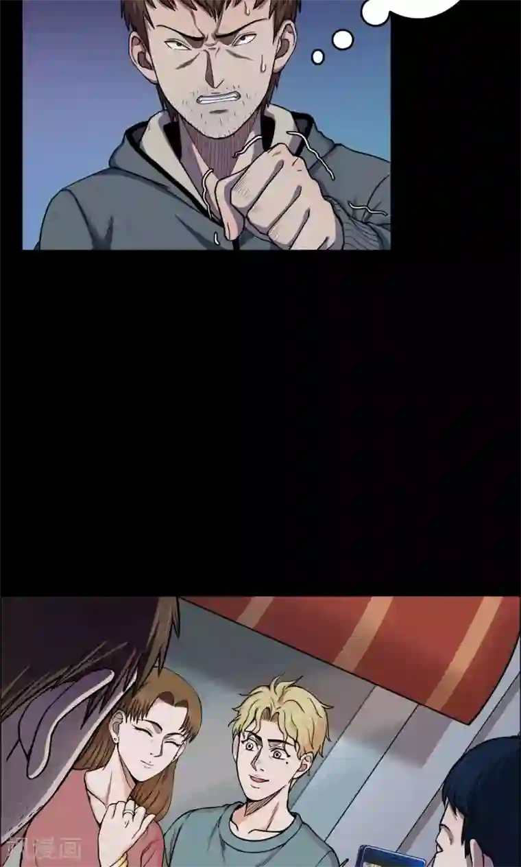 密集黑洞第36话 掠夺假面1