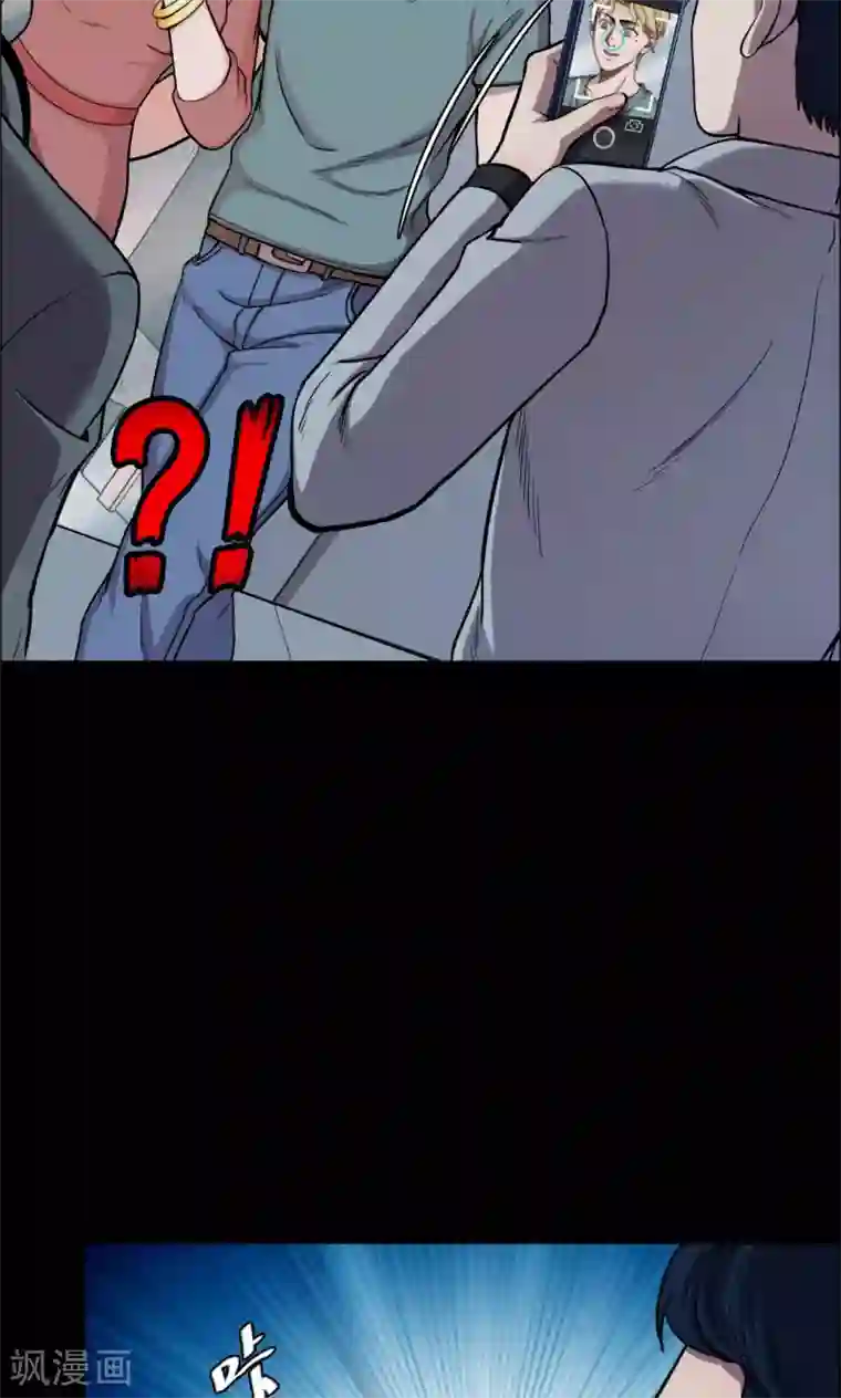 密集黑洞第36话 掠夺假面1