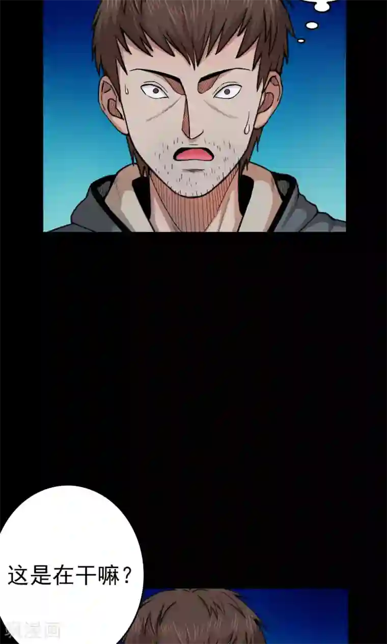 密集黑洞第36话 掠夺假面1