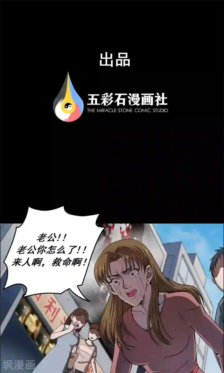 密集黑洞第37话 掠夺假面2