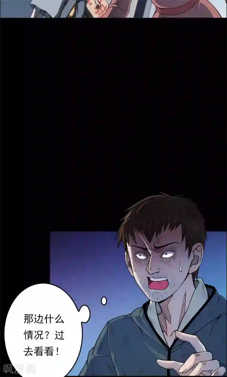 密集黑洞第37话 掠夺假面2