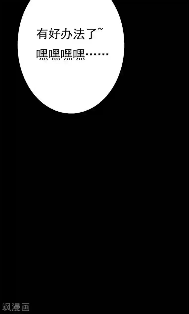 密集黑洞第37话 掠夺假面2