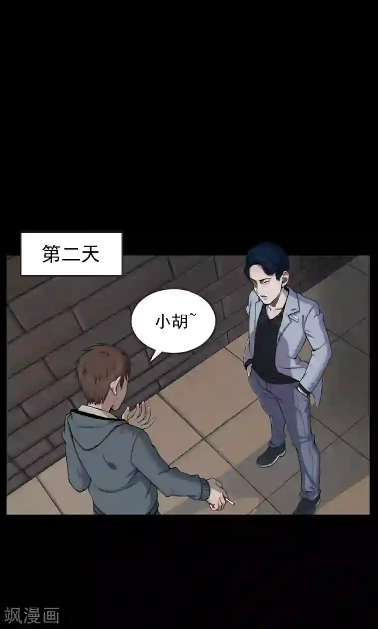 密集黑洞第37话 掠夺假面2