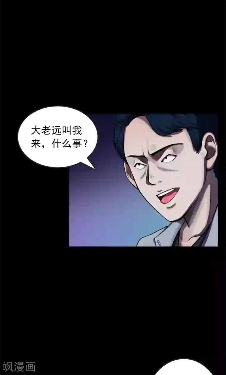 密集黑洞第37话 掠夺假面2