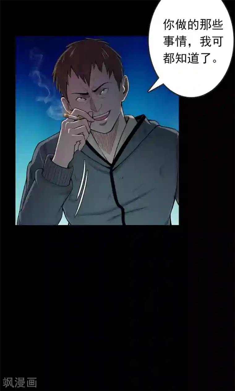 密集黑洞第37话 掠夺假面2