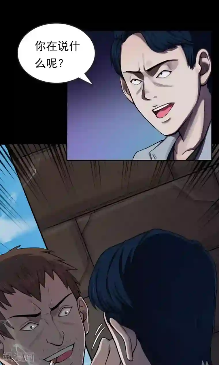 密集黑洞第37话 掠夺假面2