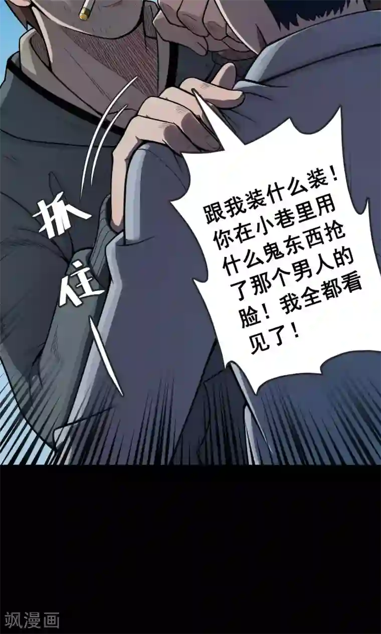 密集黑洞第37话 掠夺假面2