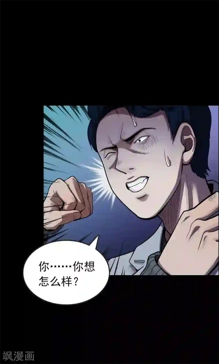 密集黑洞第37话 掠夺假面2