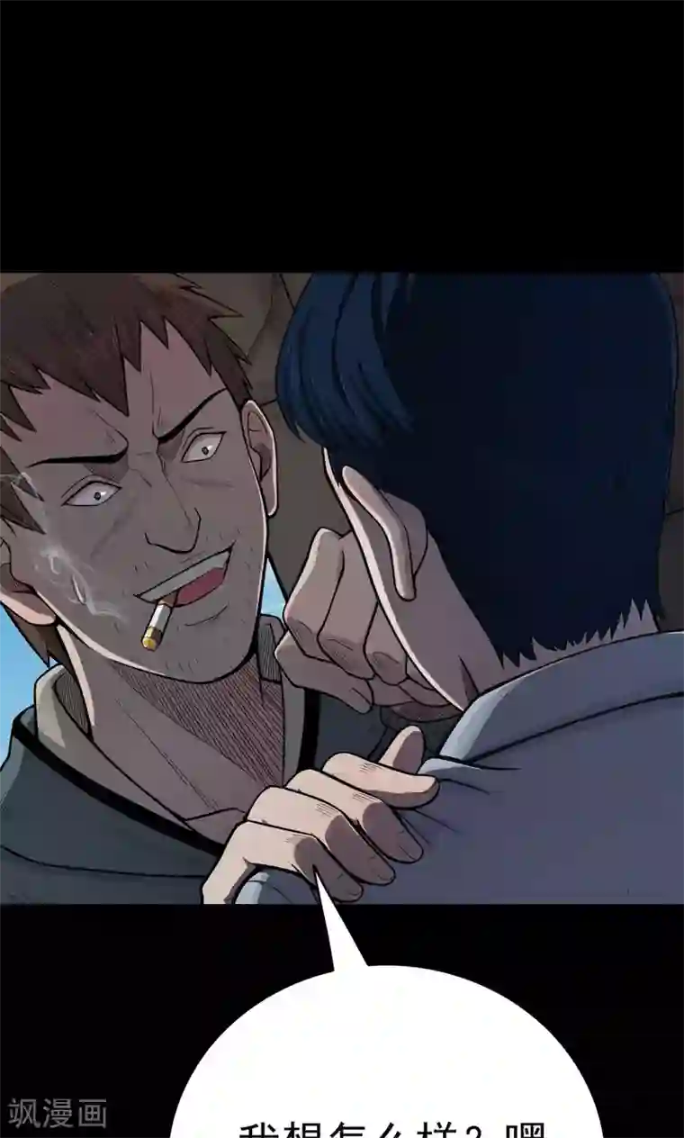 密集黑洞第37话 掠夺假面2