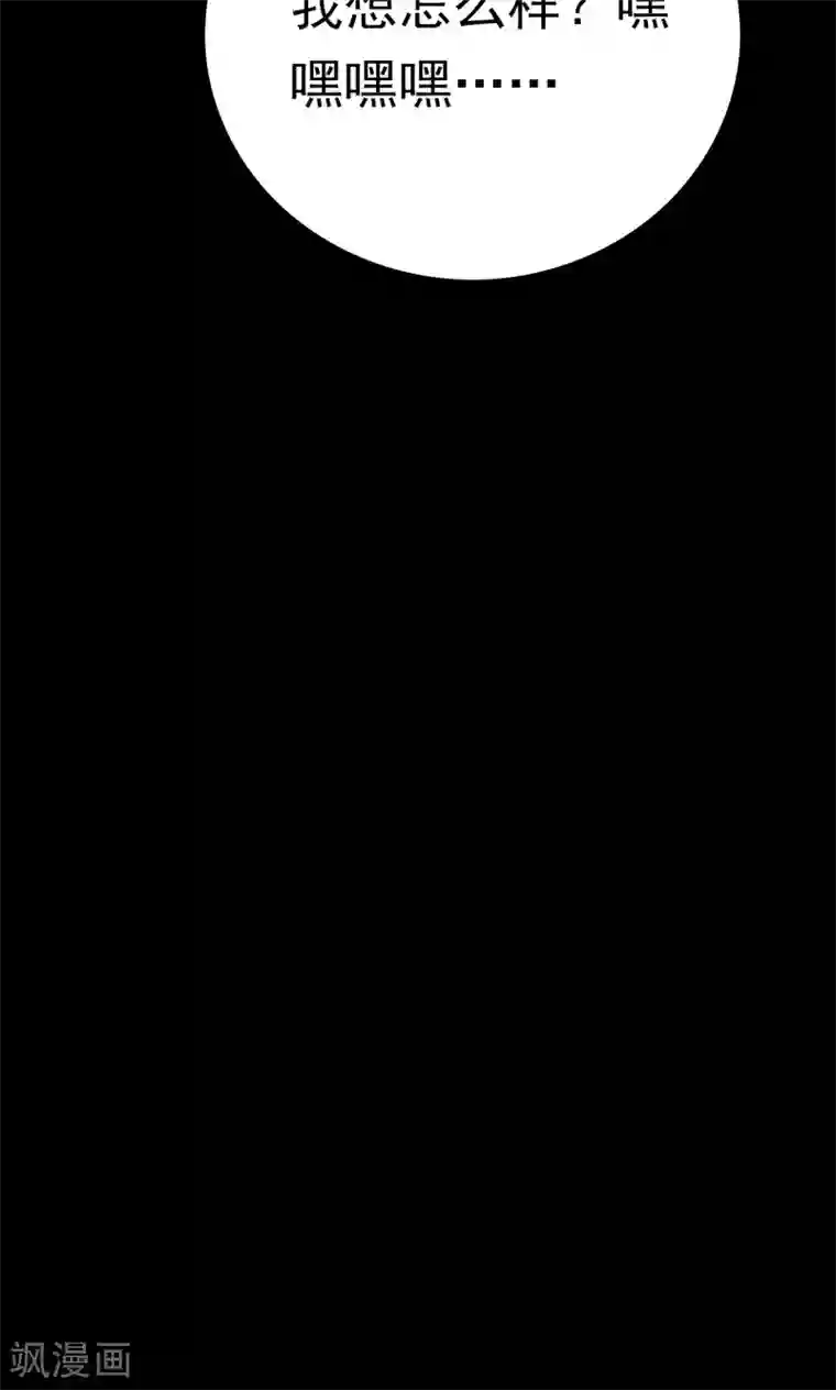 密集黑洞第37话 掠夺假面2