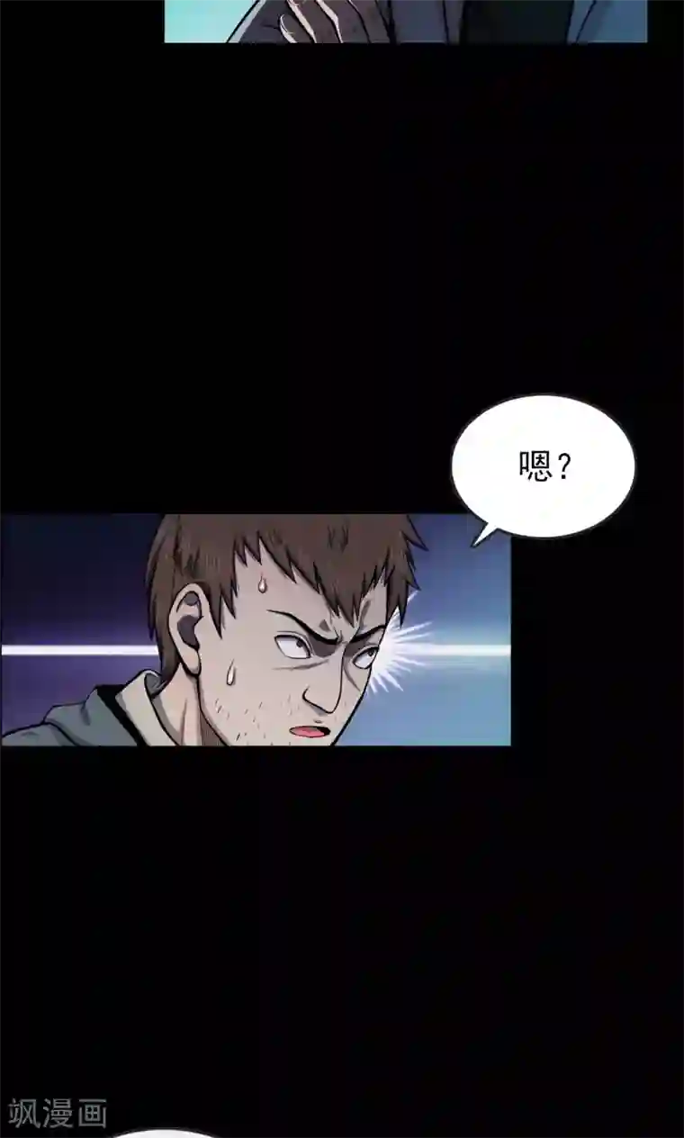 密集黑洞第37话 掠夺假面2