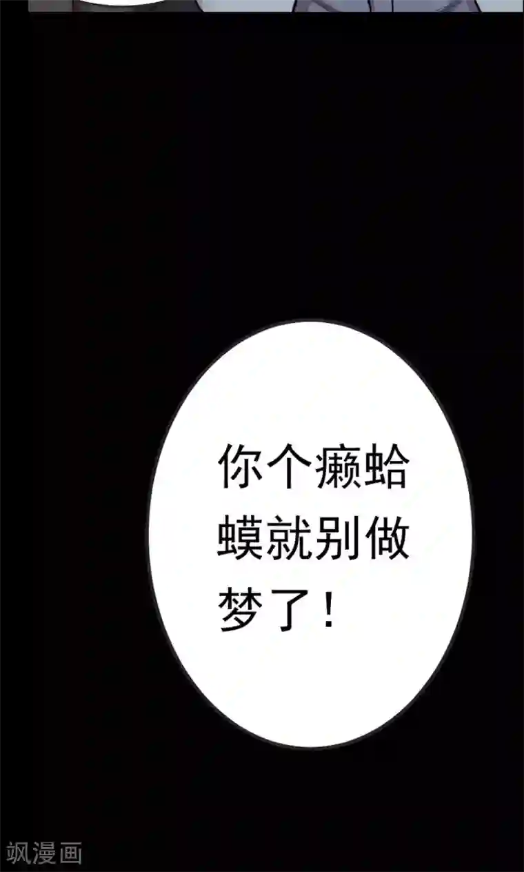 密集黑洞第37话 掠夺假面2