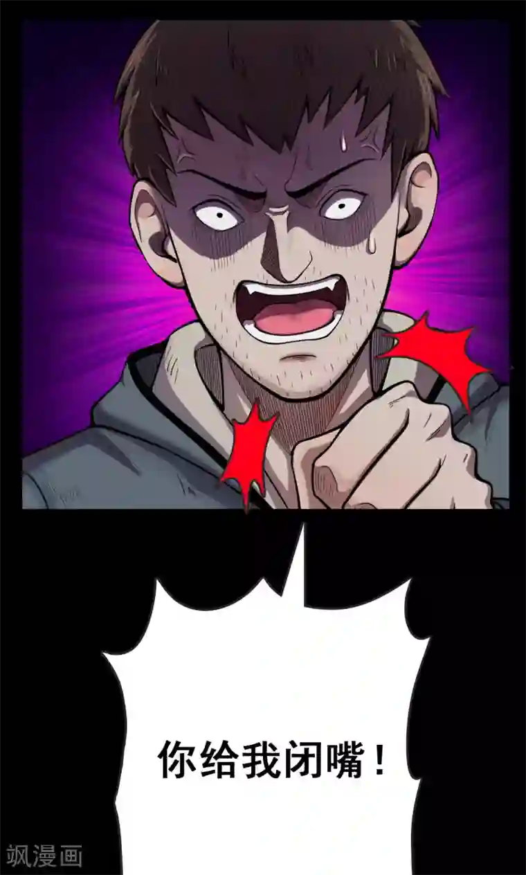 密集黑洞第37话 掠夺假面2