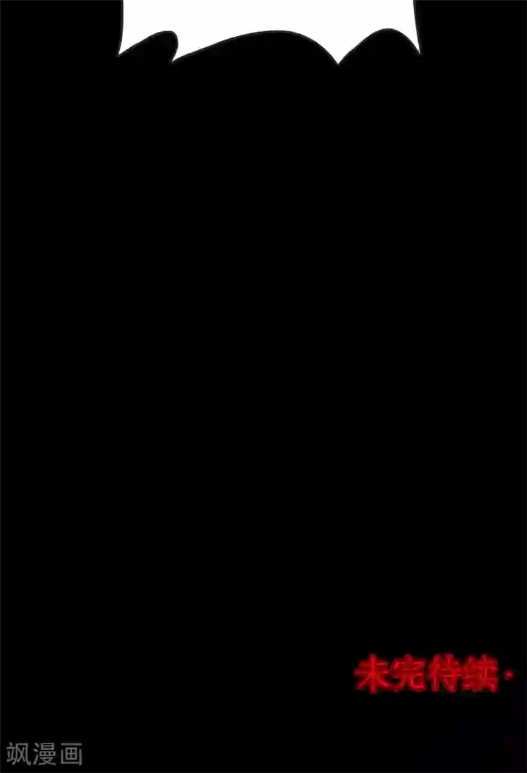 密集黑洞第37话 掠夺假面2