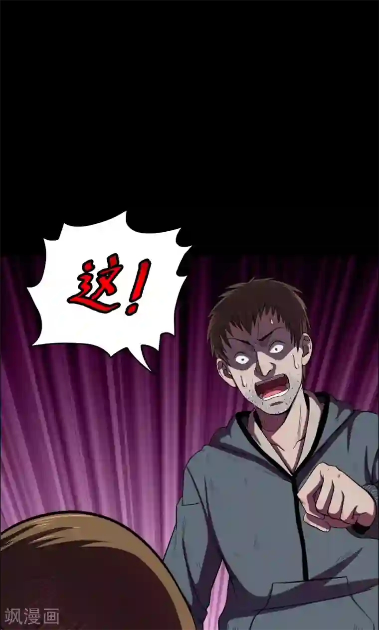 密集黑洞第37话 掠夺假面2