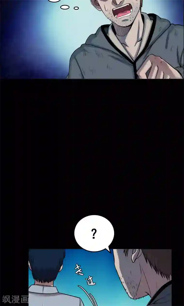 密集黑洞第37话 掠夺假面2