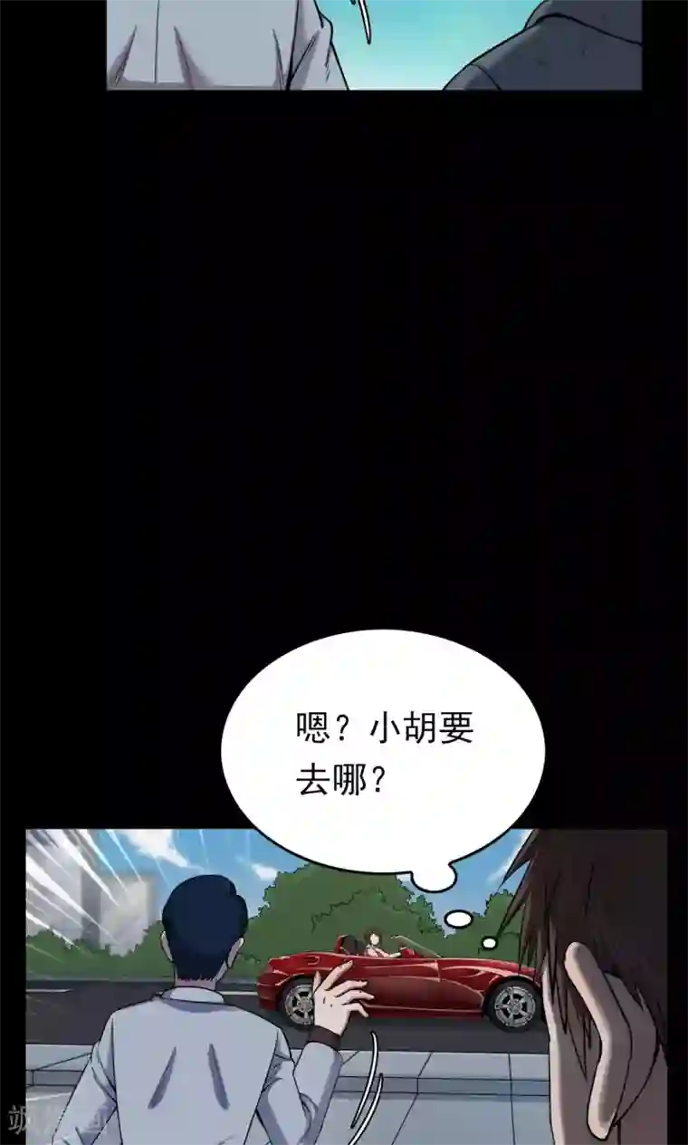 密集黑洞第37话 掠夺假面2