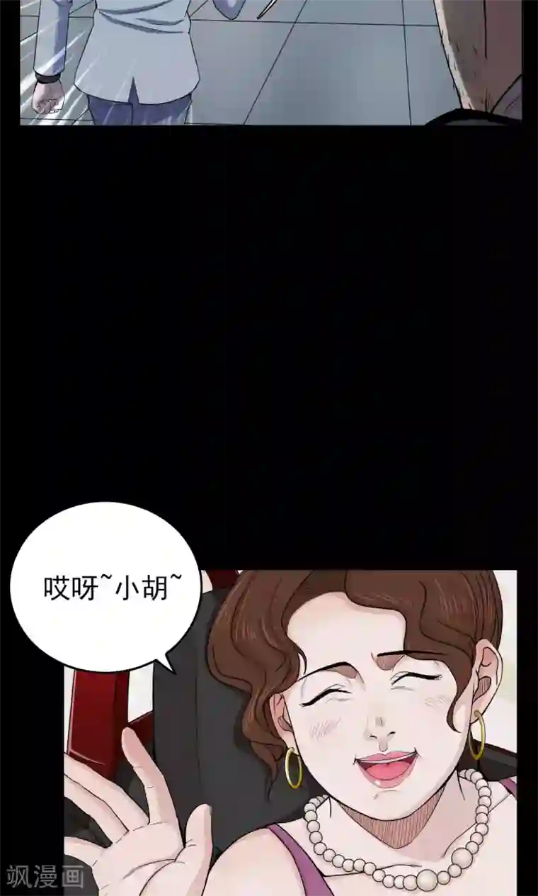 密集黑洞第37话 掠夺假面2