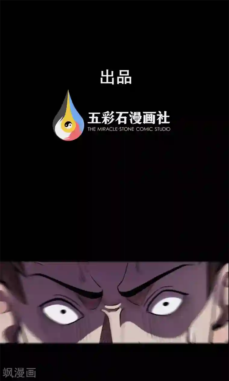 密集黑洞第38话 掠夺假面3