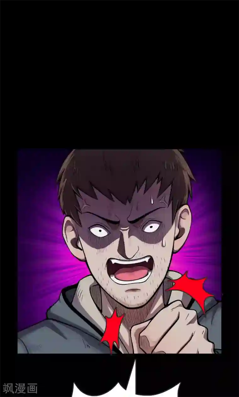 密集黑洞第38话 掠夺假面3